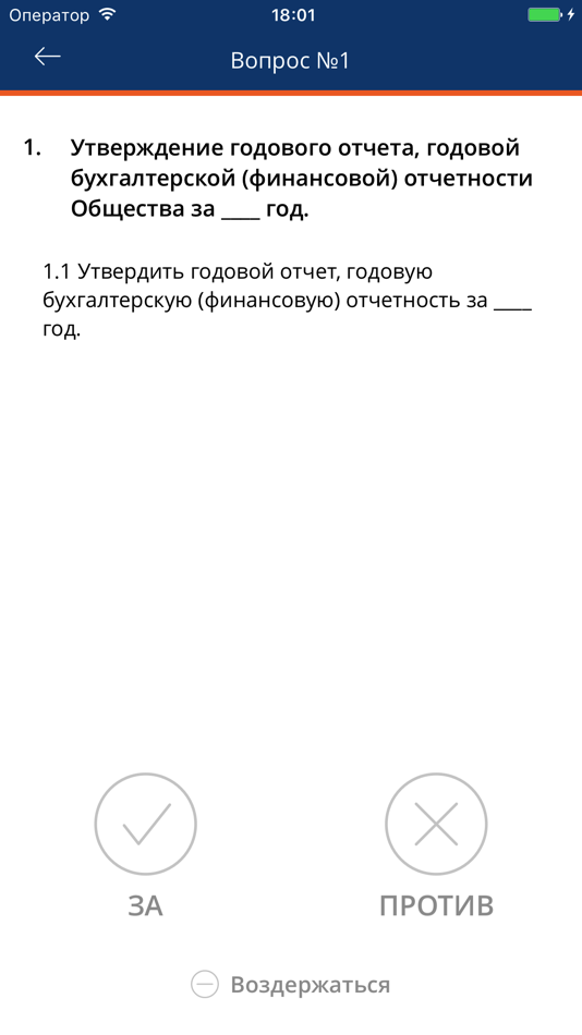 #5. Реестр-Онлайн (iOS) 由: AO Reestr