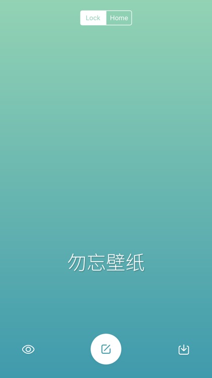 勿忘壁纸-时刻提醒你的壁纸备忘录 screenshot-0