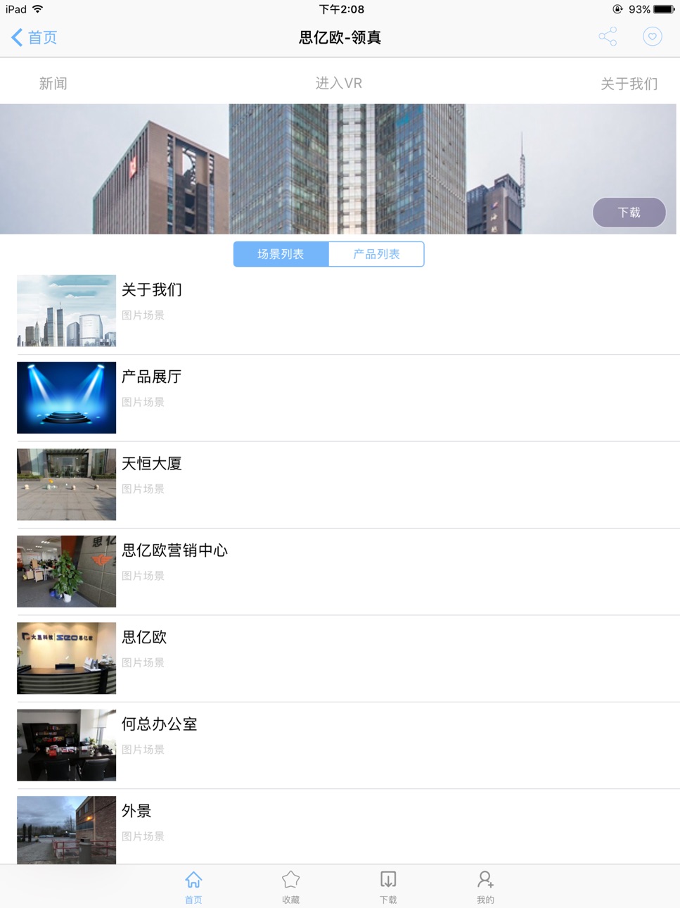 iPad screenshot