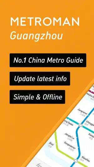 MetroMan Guangzhou screenshot 1