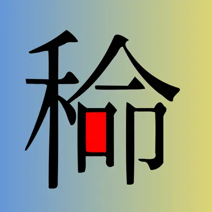 Japonism -- Unique Kanji Maker Cheats