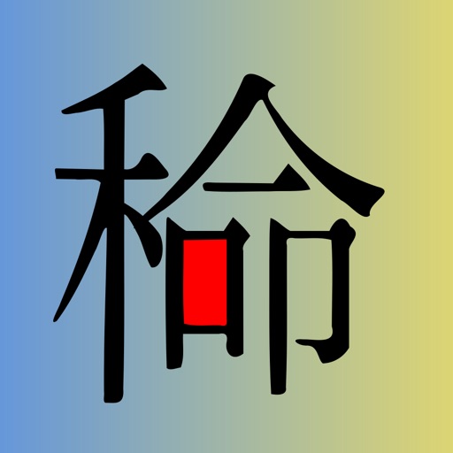 Japonism - 妙な漢字が作れるアプリ