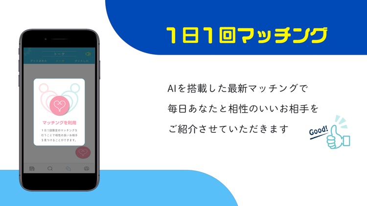 暇つぶしチャット Goodyの出合い系