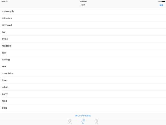 Screenshot #4 pour ハッシュタグ メモ Lite