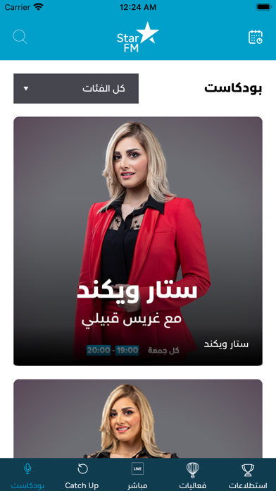 Star FM - ستار اف ام screenshot 2