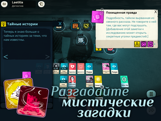 Скачать игру Cultist Simulator