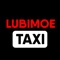 LubimoeTaxi – это быстрый и удобный способ заказать такси онлайн из любой точки города и в любое время