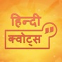 Hindi Quotes Status Collection app download