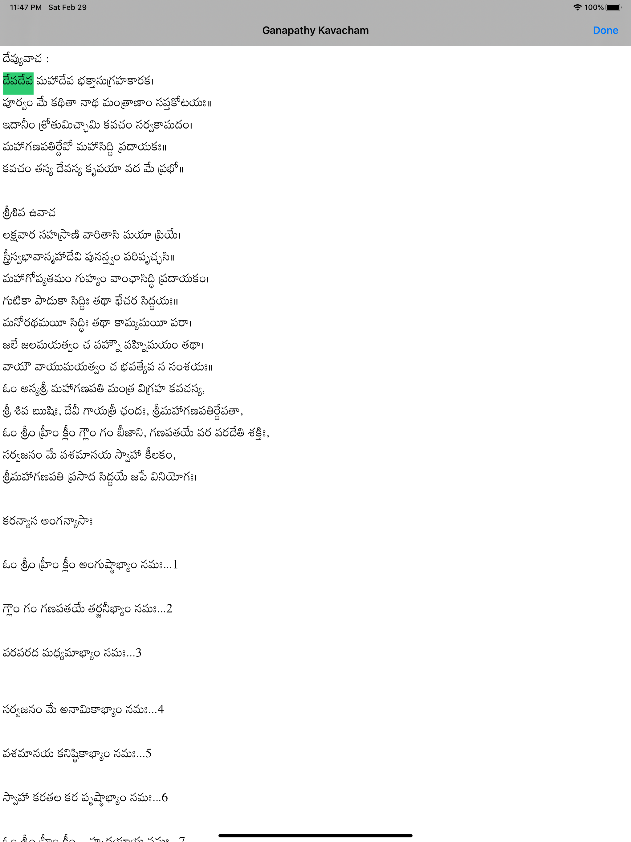 Kavacha Manjari screenshot 7