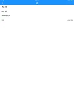 KOCOM Lite screenshot 10