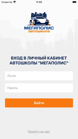 Game screenshot Мегаполис Онлайн mod apk