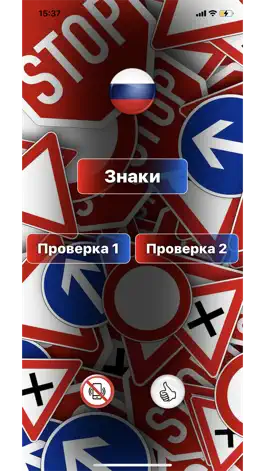 Game screenshot Traffic & Road Signs hack