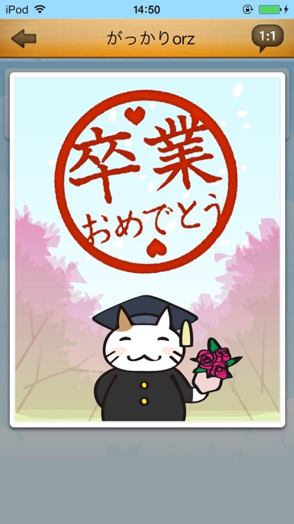 匿名質問アプリ - だいじょ部！ screenshot-3