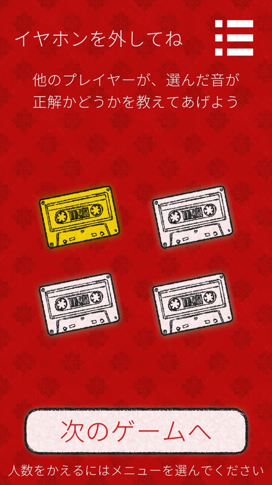 #3. おばけはおまえだ (iOS) 由: GIFT TEN INDUSTRY K.K.