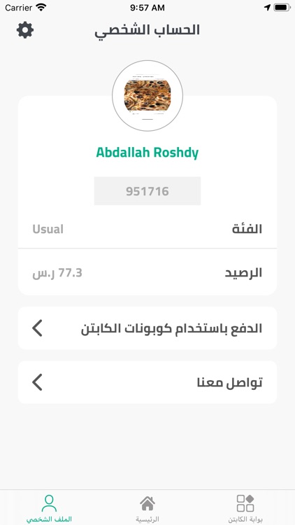 عزك - EZZK - قائد screenshot-5