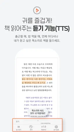 북큐브 screenshot 2