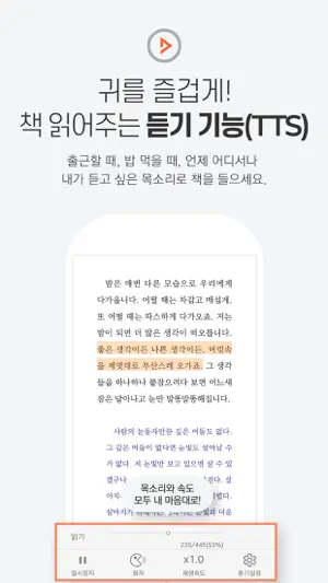 북큐브 screenshot 2