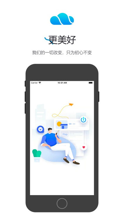 锐捷云办公客户端