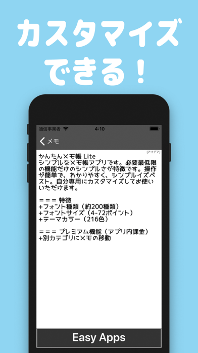 かんたんメモ帳のおすすめ画像7