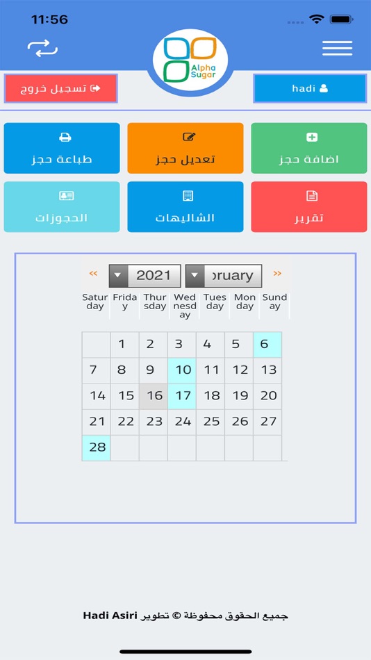#3. شاليهات ألفا شوقر (iOS) 由: hadi asiri