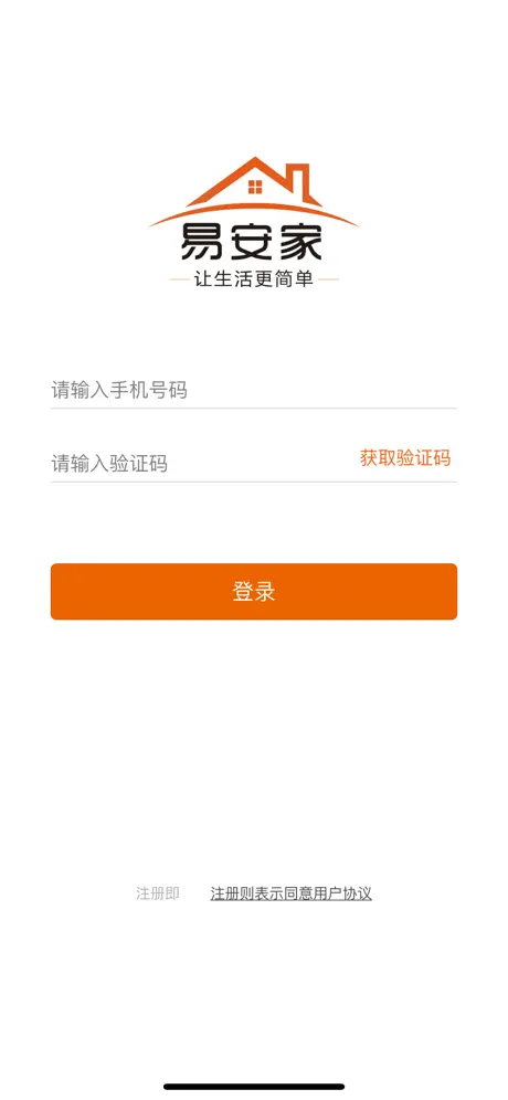 易安家师傅版
