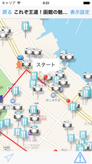 はこだてMap+ ～まちあるきで発見！おすすめ観光コース～のおすすめ画像3