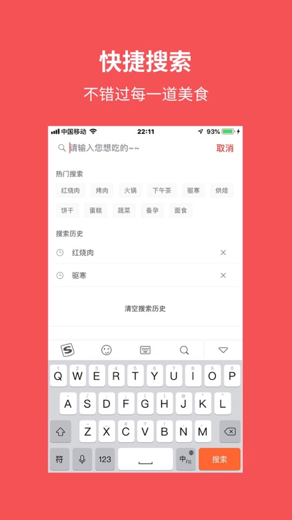 爱厨房-烹饪美食菜谱大全 screenshot-3