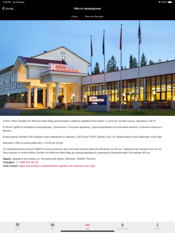 Screenshot #4 pour Audi GO!