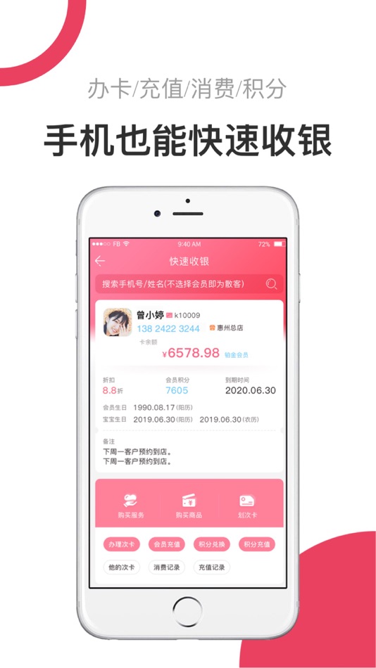 #5. 母后 (iOS) 由: 惠州利亚方舟软件科技有限公司
