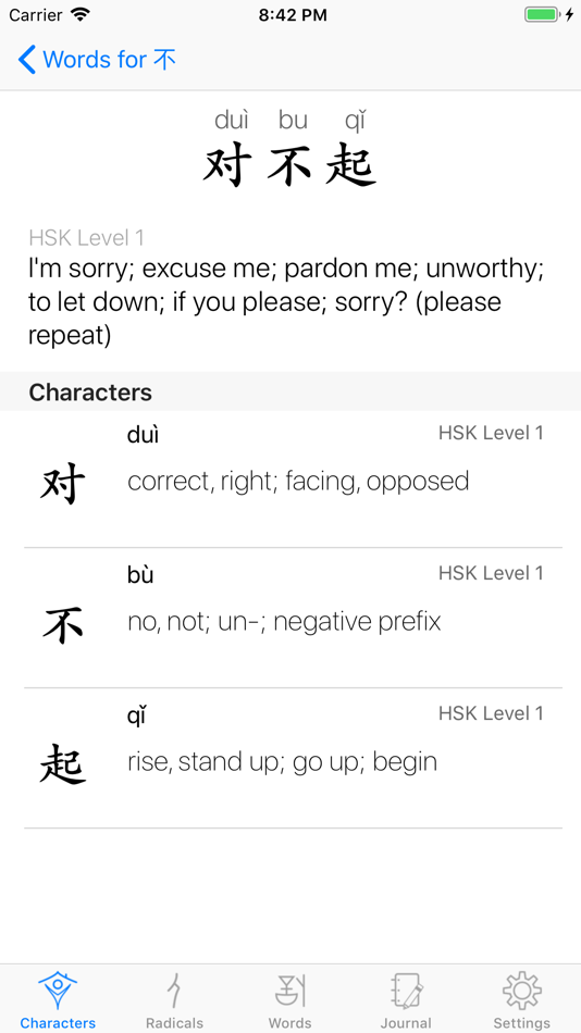 #4. Chinese Characters 汉字 (iOS) 来自: YOYASOFT LLC