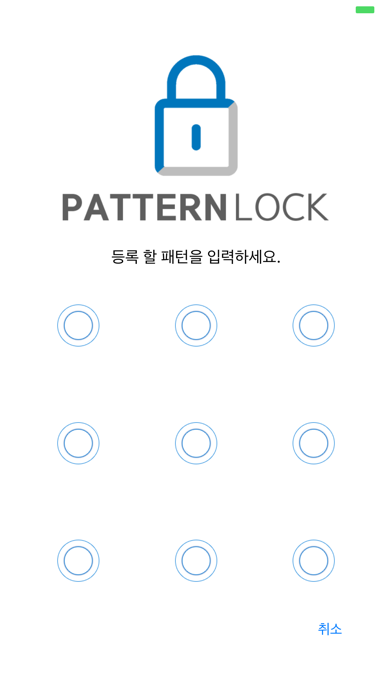 통합인증 screenshot 4