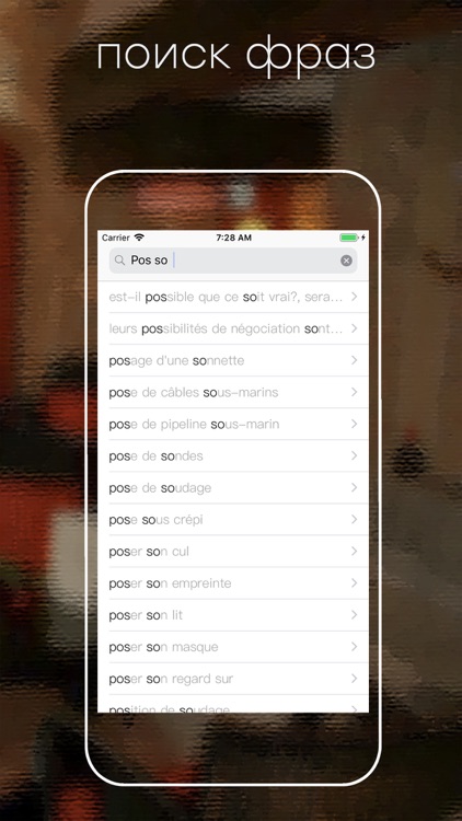 Русско-французский словарь LV screenshot-5