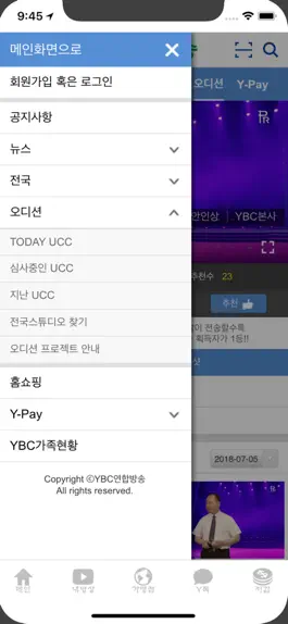 Game screenshot YBC플랫폼 apk