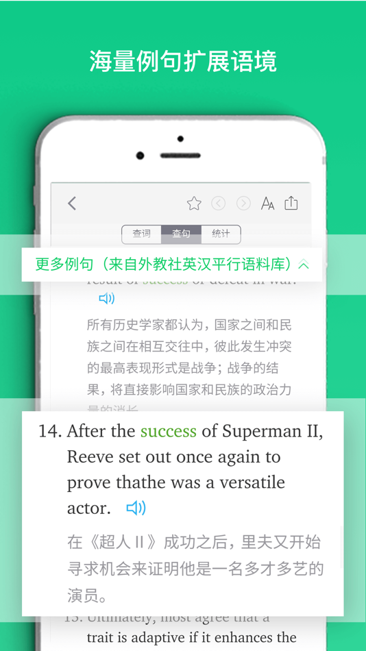 #7. 外教社词博士-查单词翻译背单词 (iOS) 由: Shanghai Haidi Digital Publishing Technology Co., Ltd.