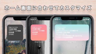 Widget Memo - ウィジェットにメモを設置 -のおすすめ画像1