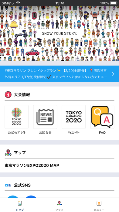 TOKYO MARATHON FOUNDATION APP screenshot 2