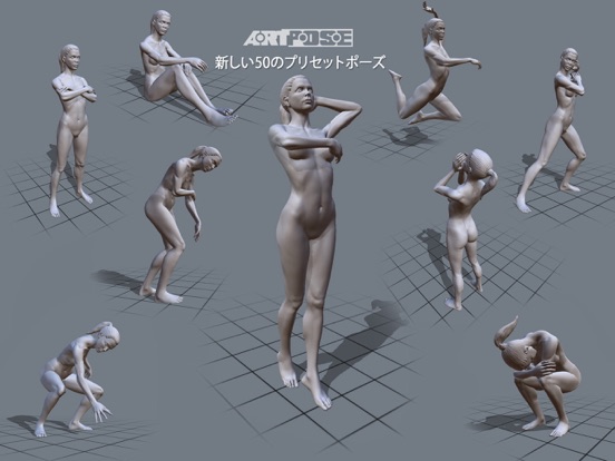 ArtPose Female Editionのおすすめ画像4