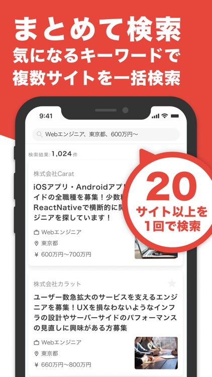 仕事探しはGLIT/グリット AIが求人を提案する転職アプリ