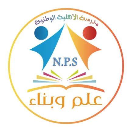مدرسة الأهلية الوطنية Читы