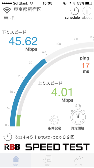 RBB SPEED TESTのおすすめ画像1