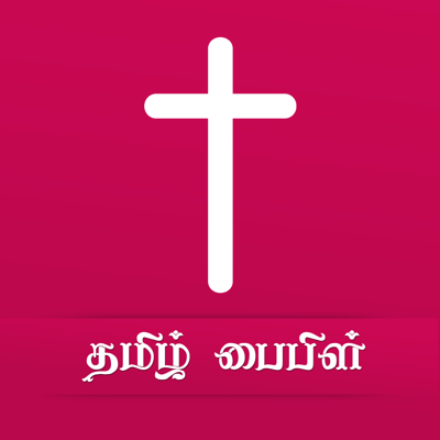 Bible in Tamil