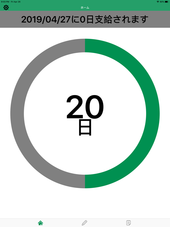 Screenshot #4 pour Enjoy-有給休暇管理