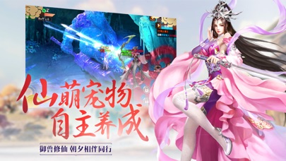 【图】仙侠单机版-唯美修仙情缘手游(截图2) 【图】仙侠单机版-唯美修仙情缘手游(截图2)