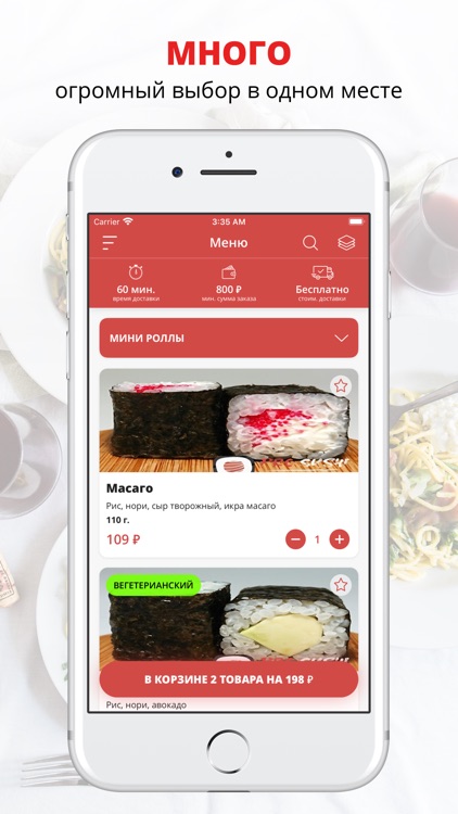 PROsushi Брянск