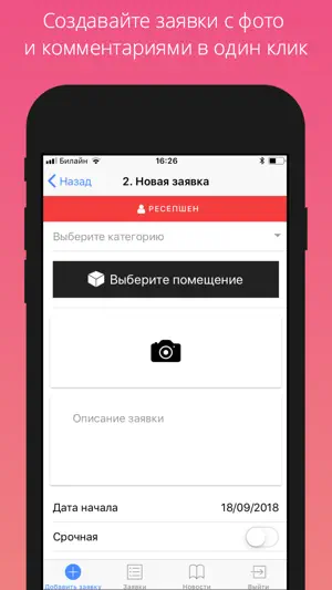 ODIN ЛК Арендатора screenshot 2