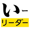 聴覚認知バランサー for iPad