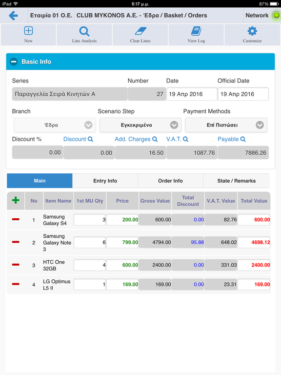 Screenshot #5 pour Pylon SFA