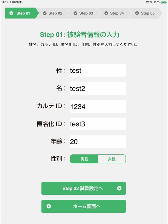 iCI-2004 単語・成人