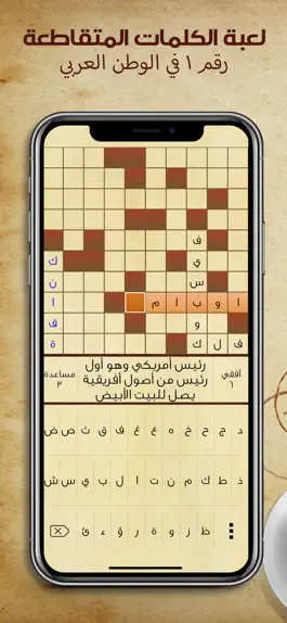 Game screenshot كلمات متقاطعة: أفضل لعبة ألغاز mod apk