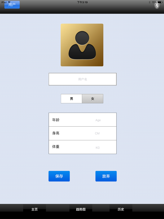 Screenshot #5 pour Wireless BP HD